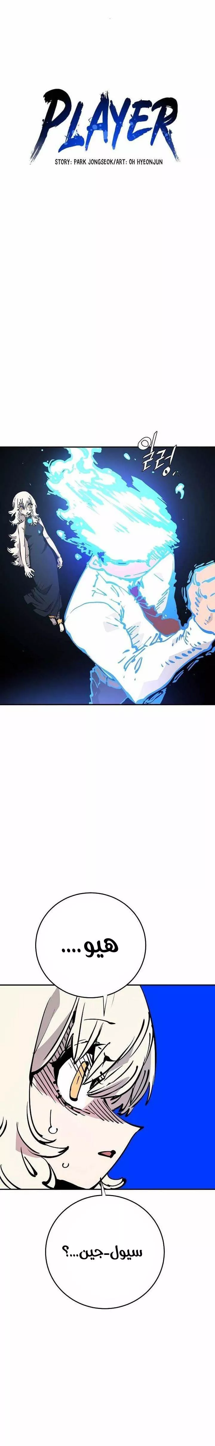 Read Player AR Manga Online