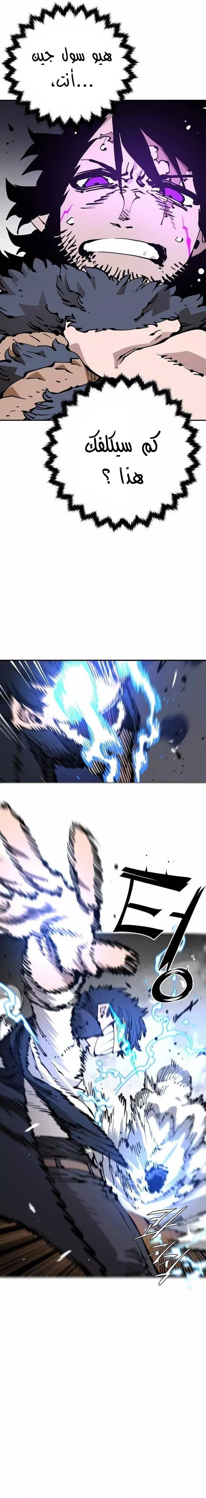 Read Player AR Manga Online