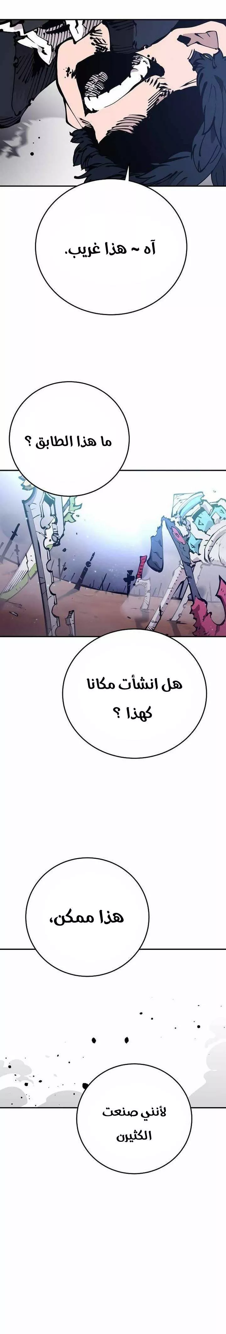 Read Player AR Manga Online