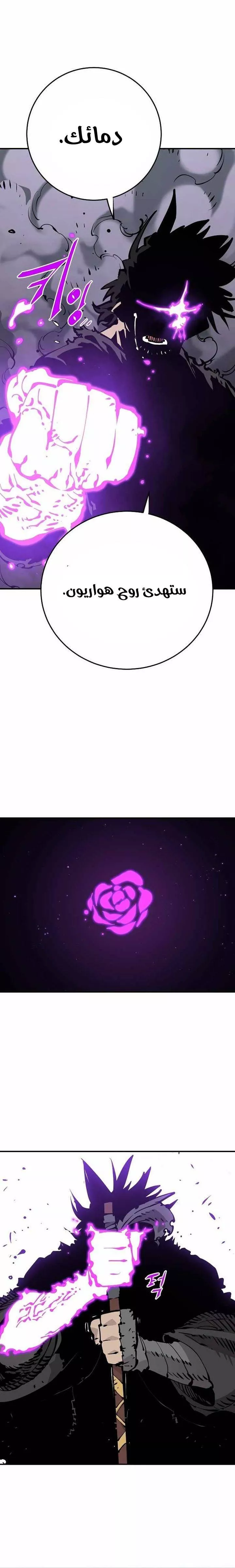 Read Player AR Manga Online