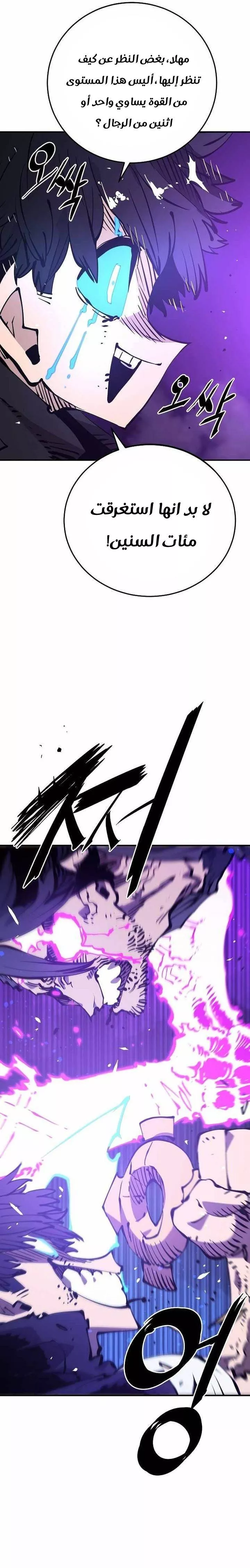 Read Player AR Manga Online