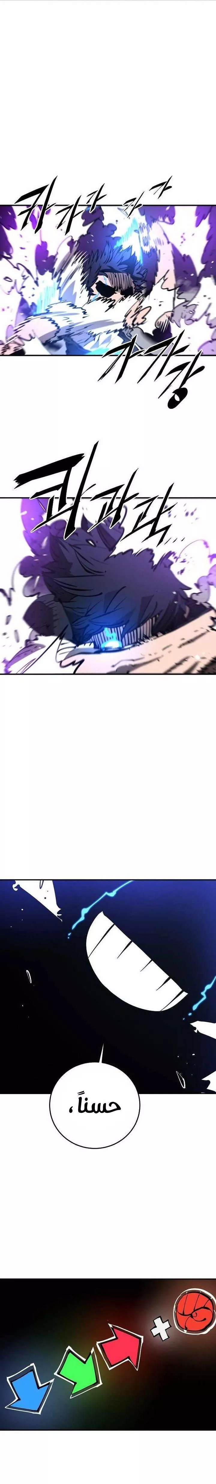 Read Player AR Manga Online