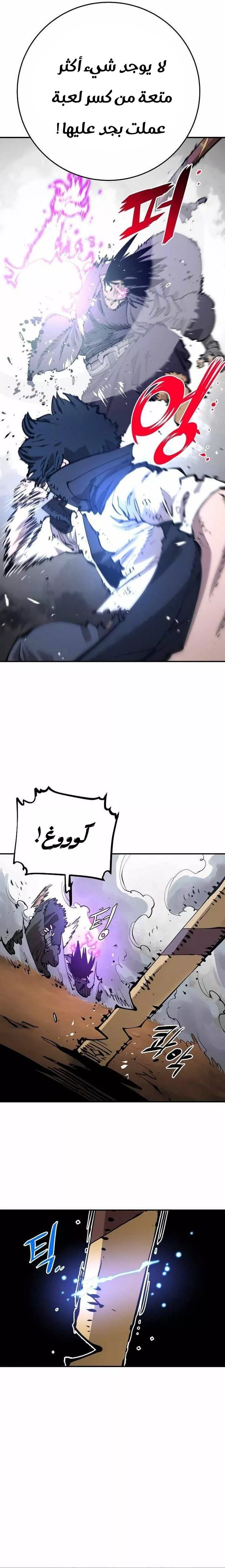 Read Player AR Manga Online