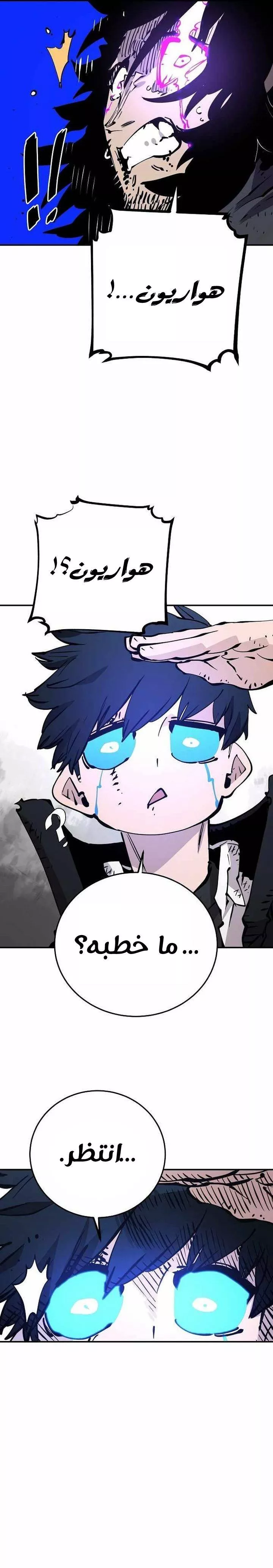 Read Player AR Manga Online