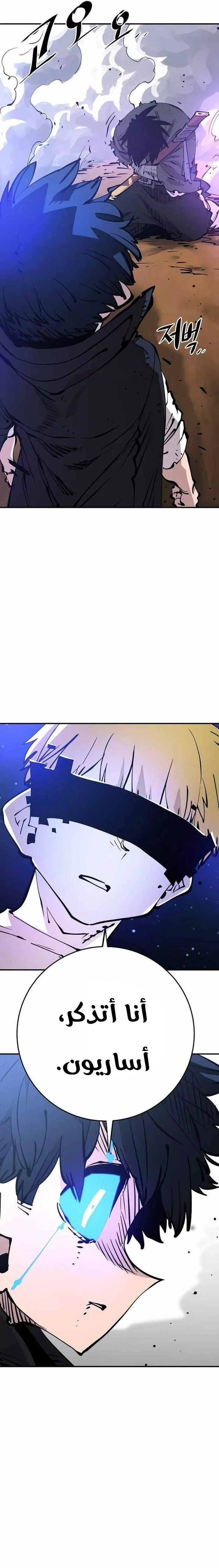 Read Player AR Manga Online