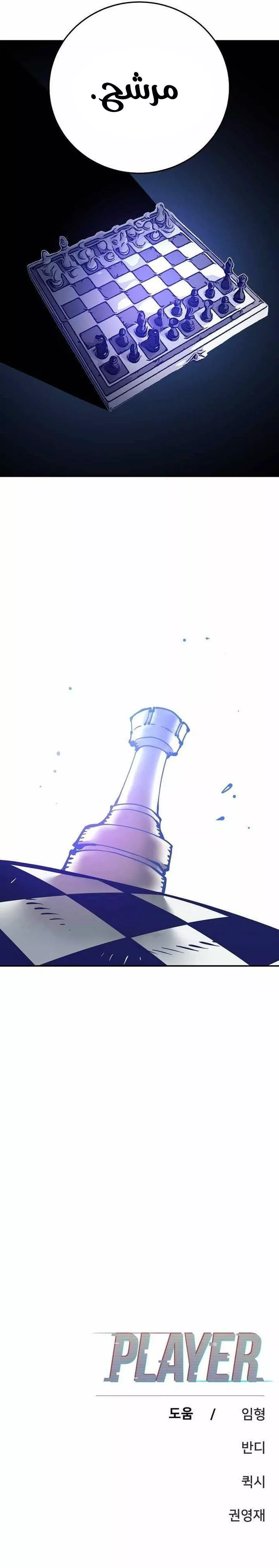 Read Player AR Manga Online