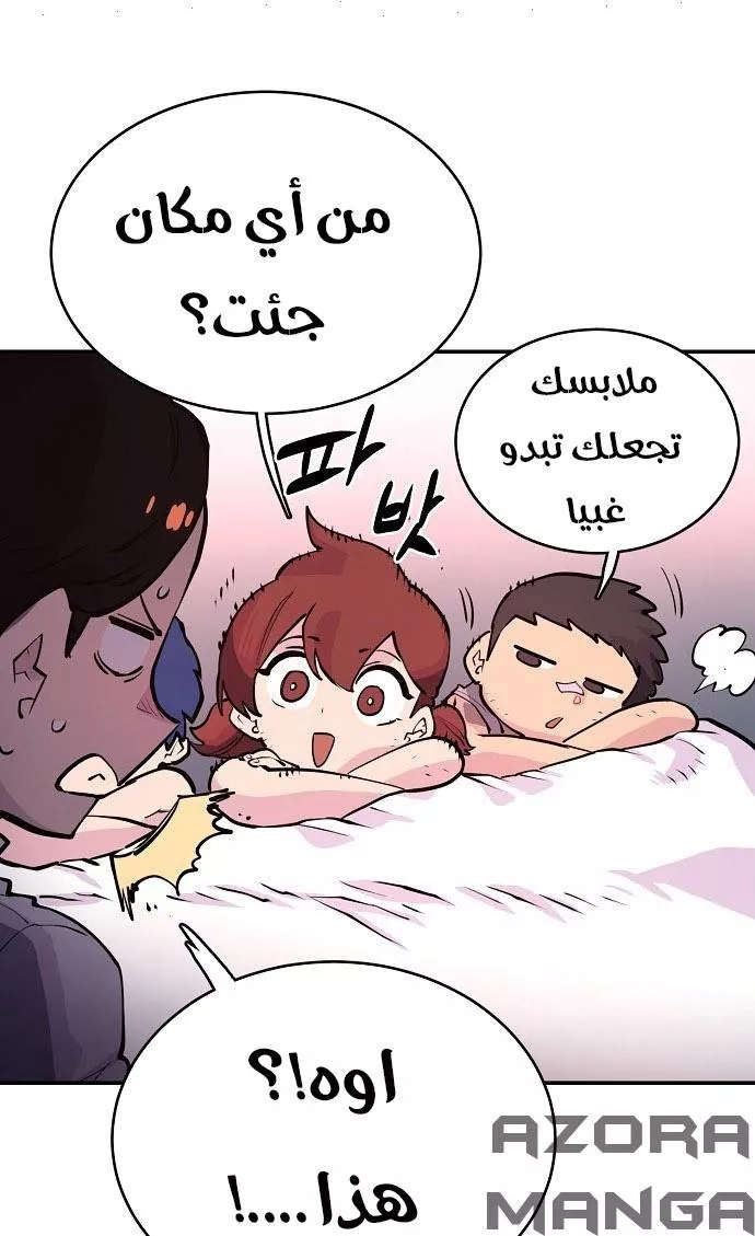 Read Player AR Manga Online