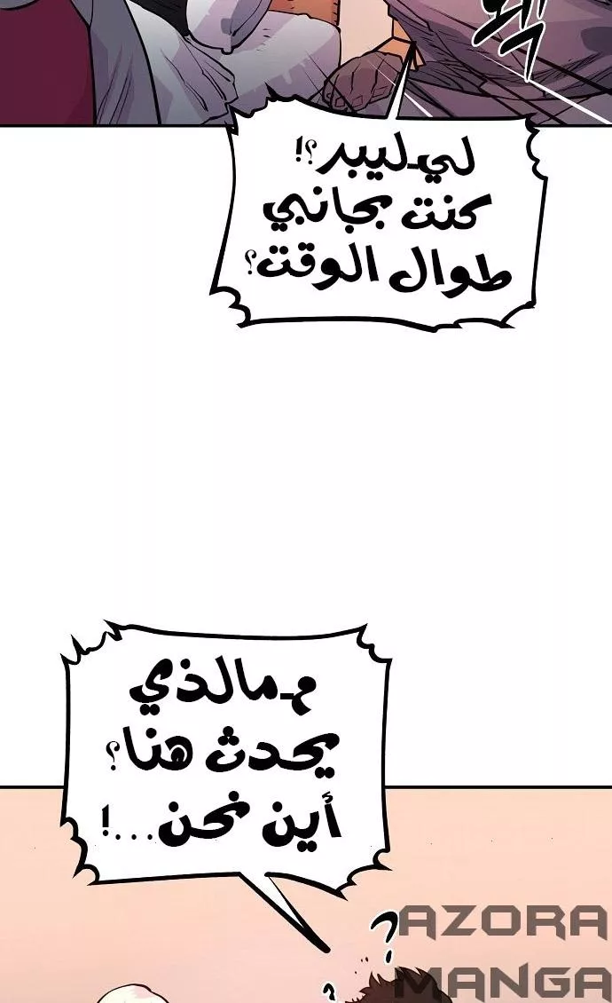 Read Player AR Manga Online