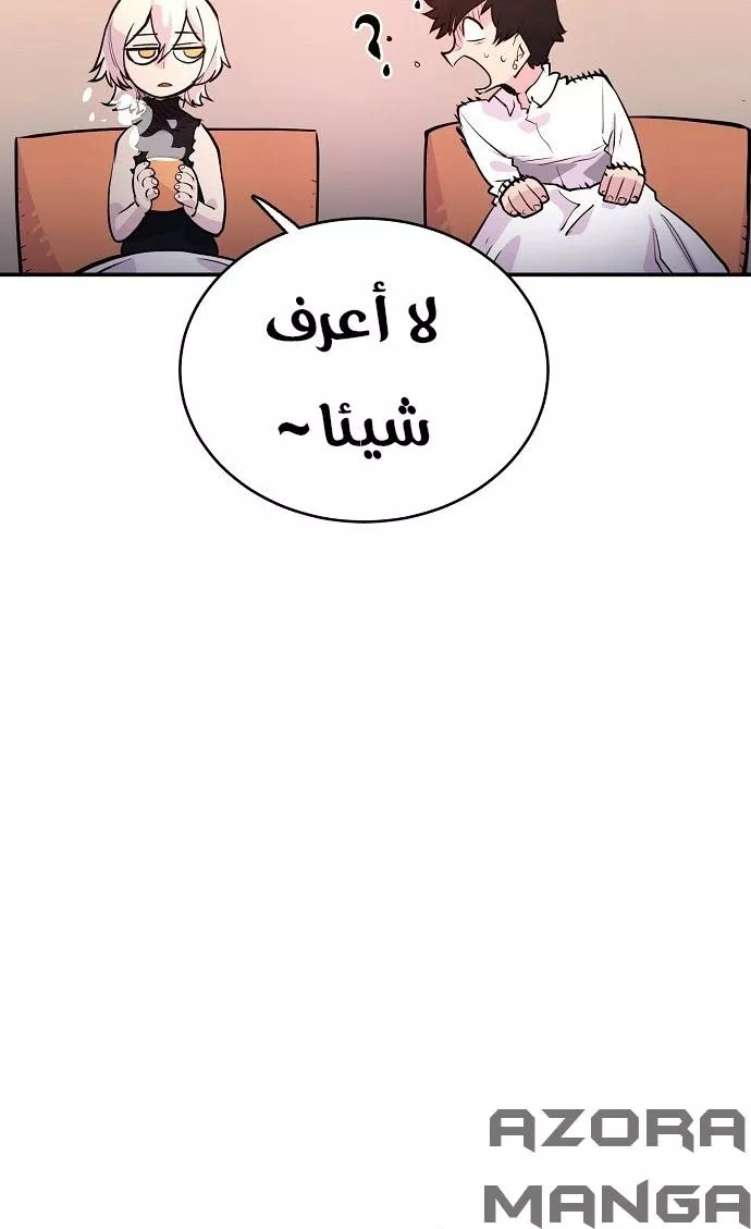 Read Player AR Manga Online