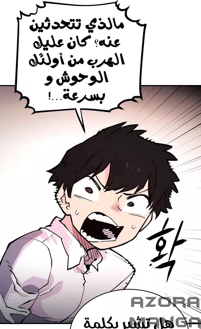 Read Player AR Manga Online