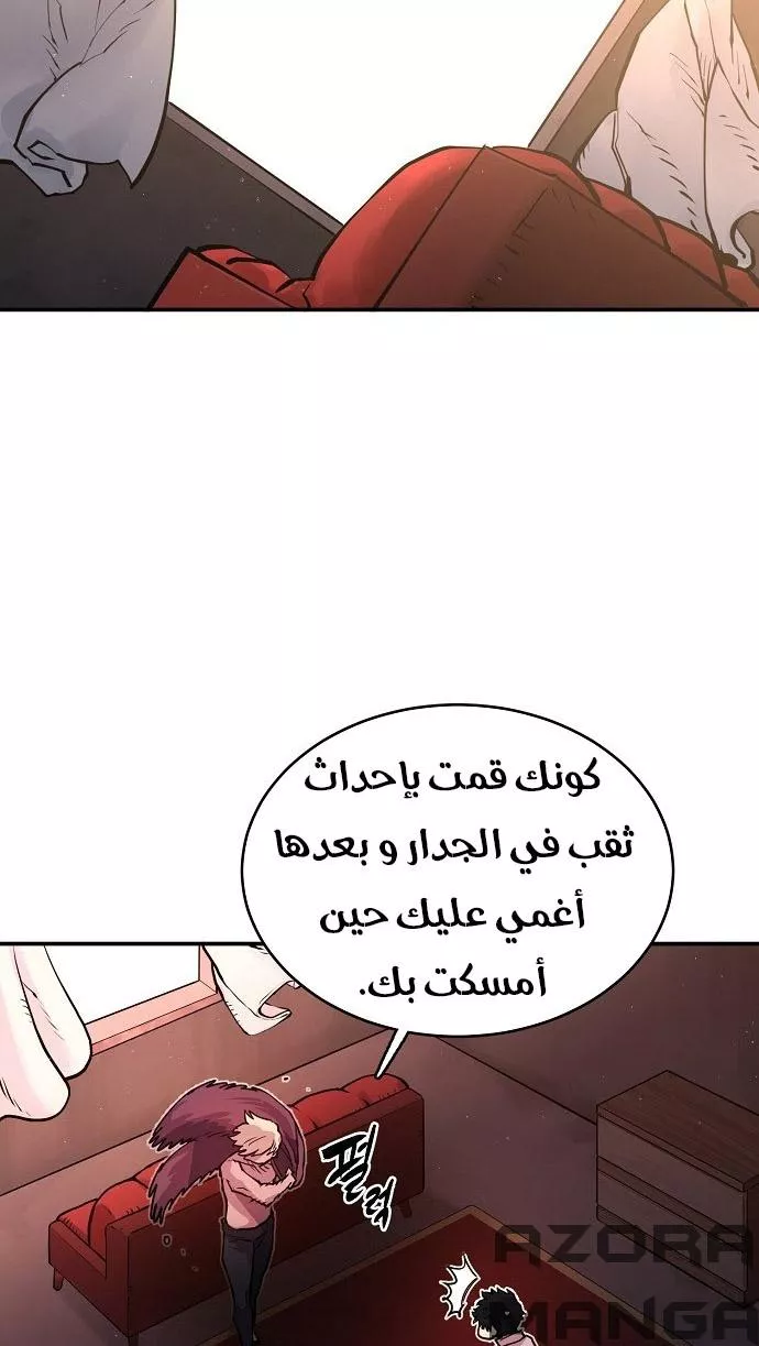 Read Player AR Manga Online