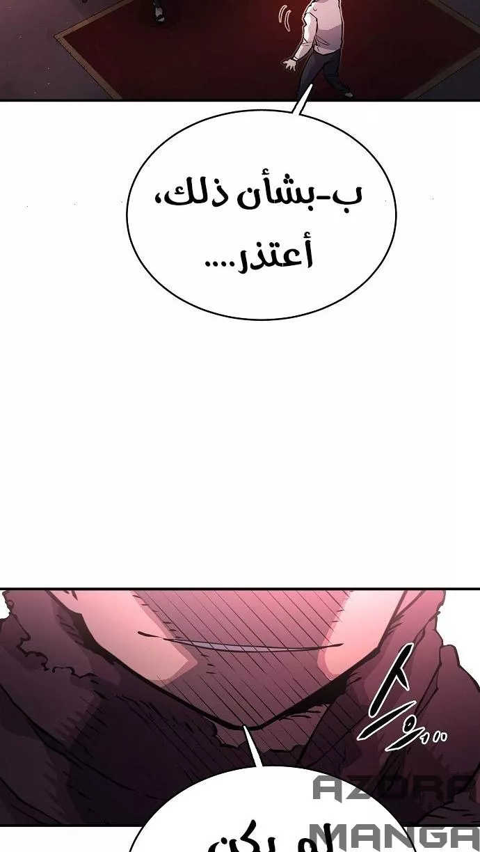 Read Player AR Manga Online