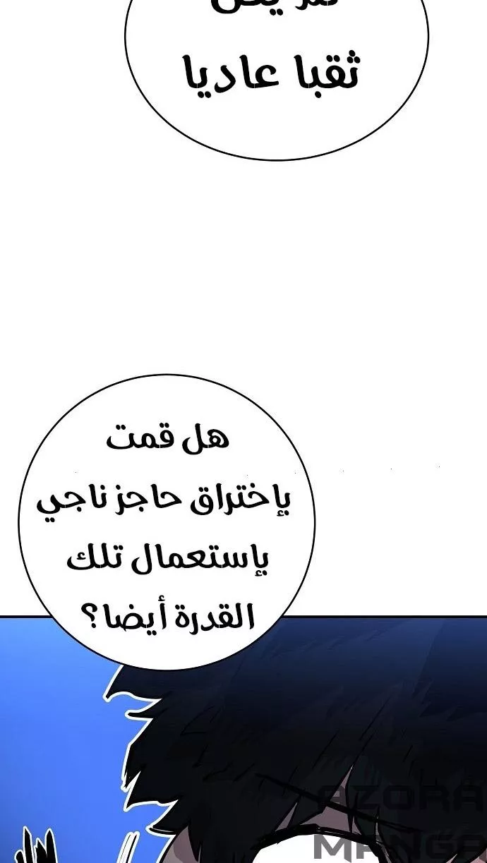 Read Player AR Manga Online