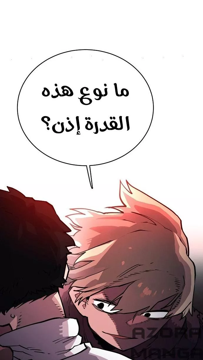 Read Player AR Manga Online