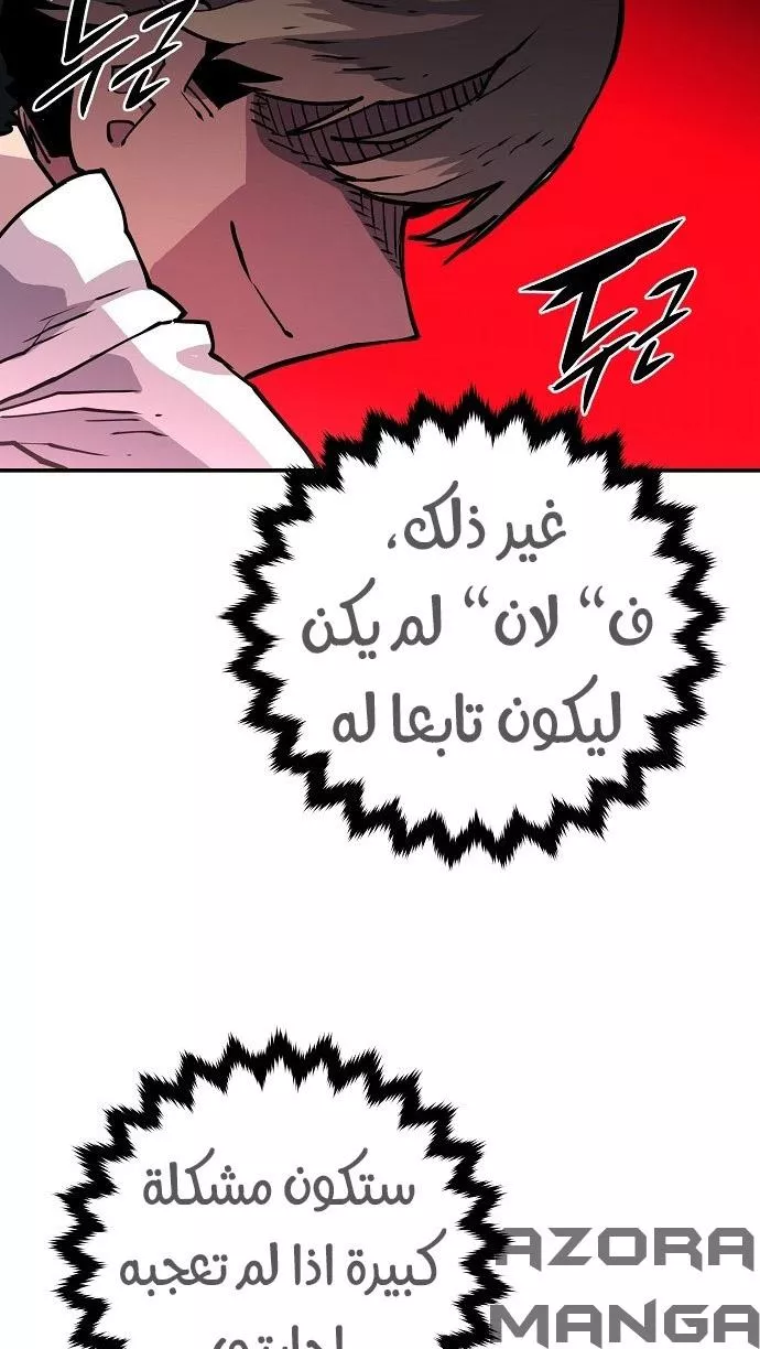 Read Player AR Manga Online