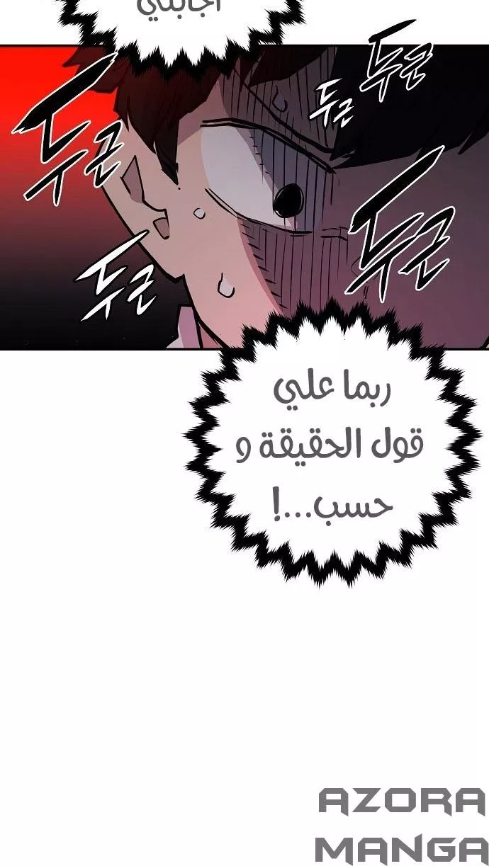 Read Player AR Manga Online