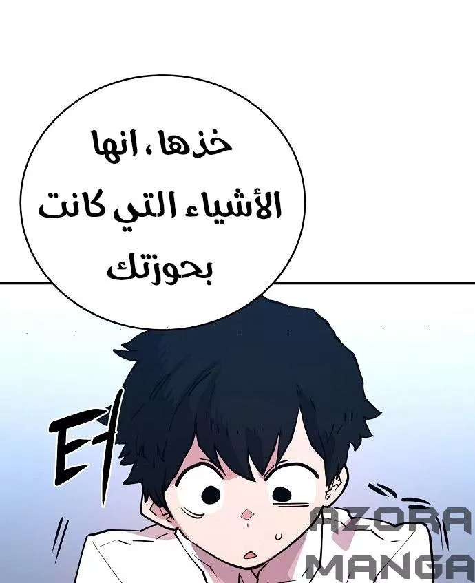 Read Player AR Manga Online