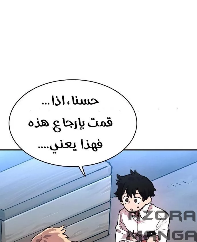 Read Player AR Manga Online