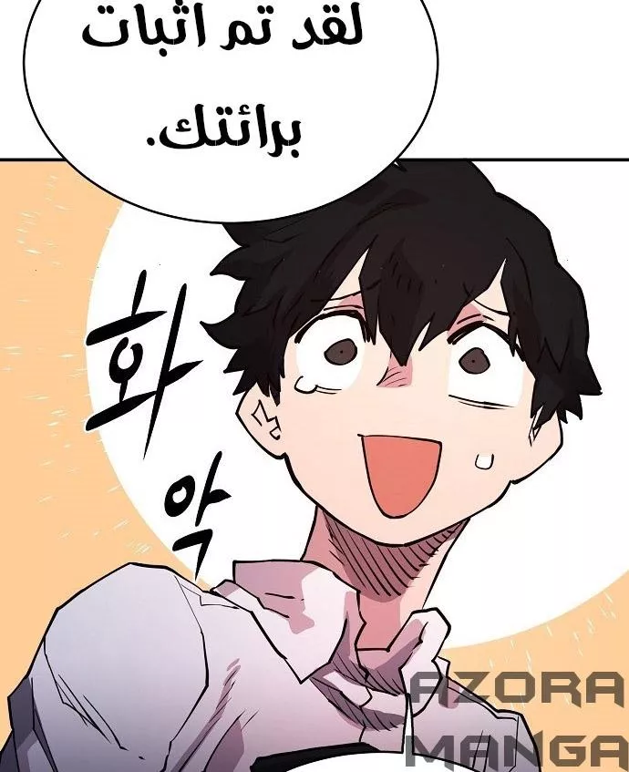 Read Player AR Manga Online