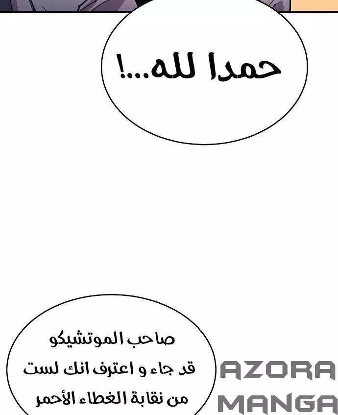 Read Player AR Manga Online