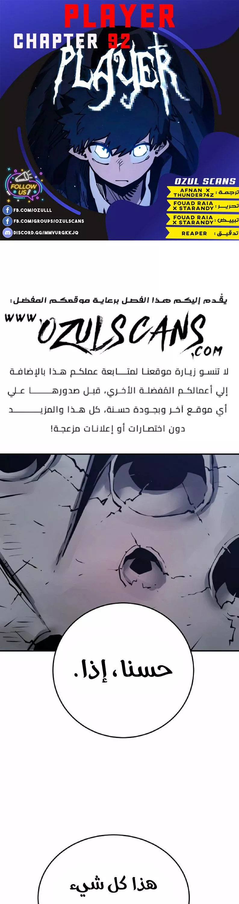 Read Player AR Manga Online