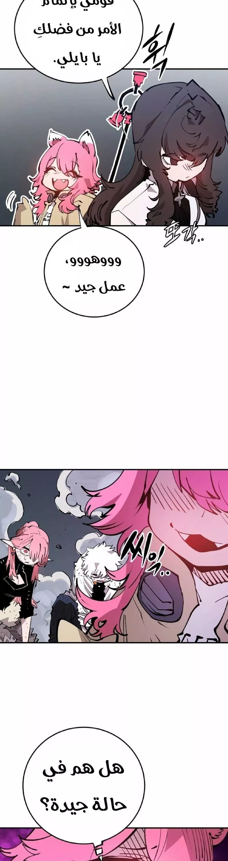 Read Player AR Manga Online