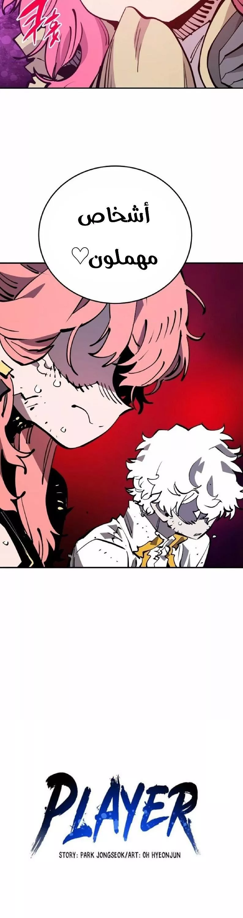 Read Player AR Manga Online