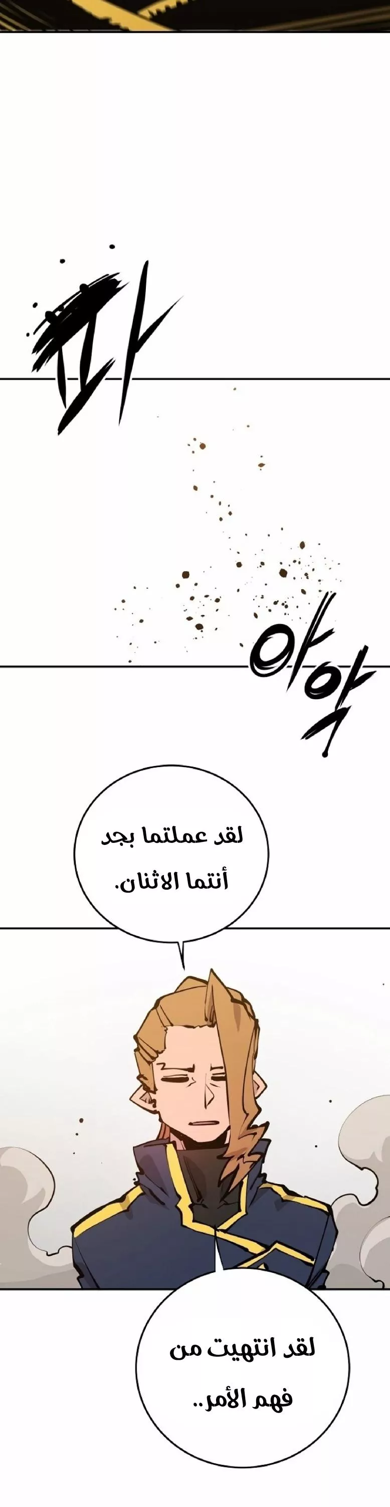 Read Player AR Manga Online