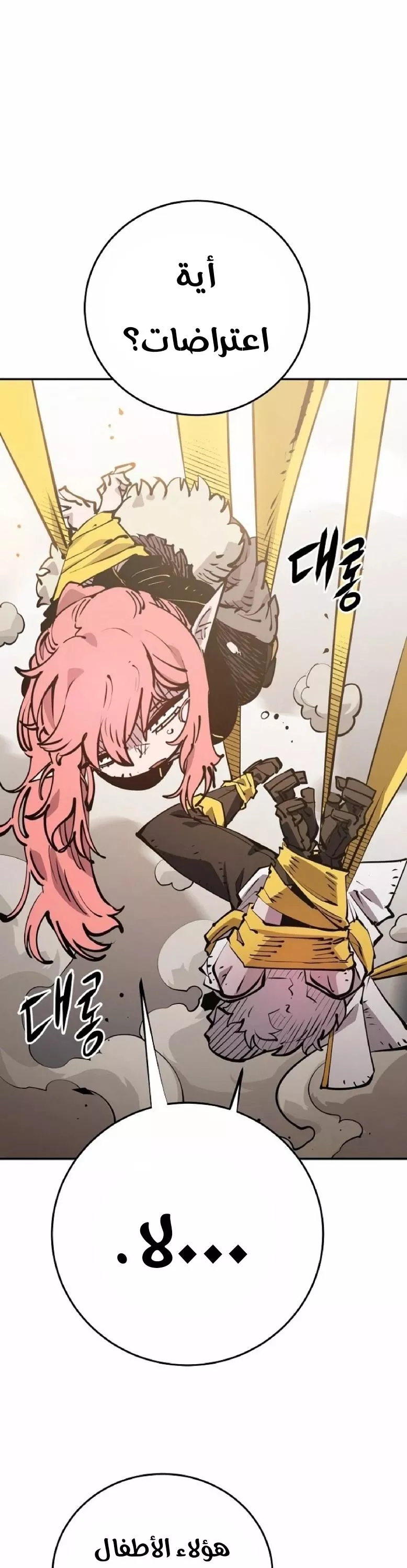 Read Player AR Manga Online