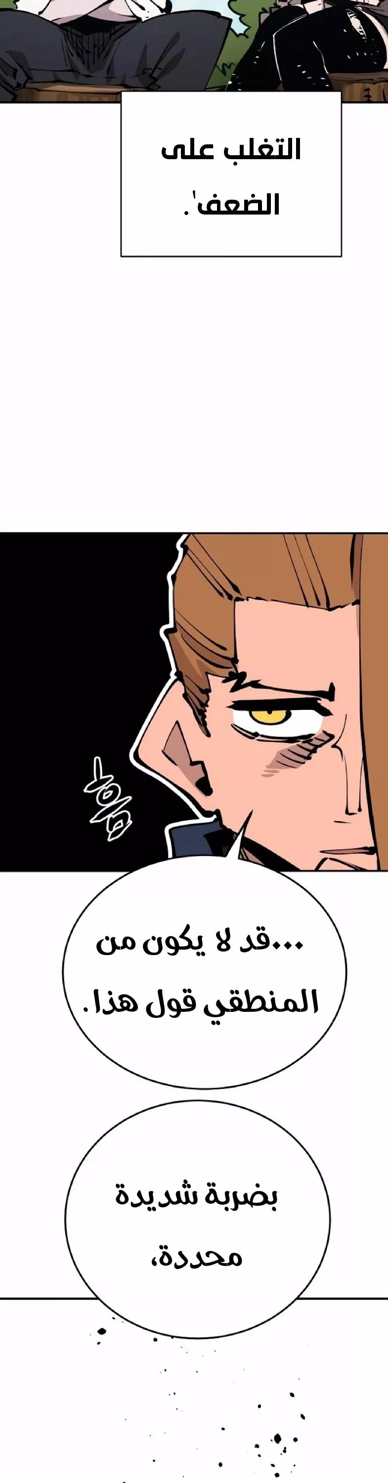 Read Player AR Manga Online