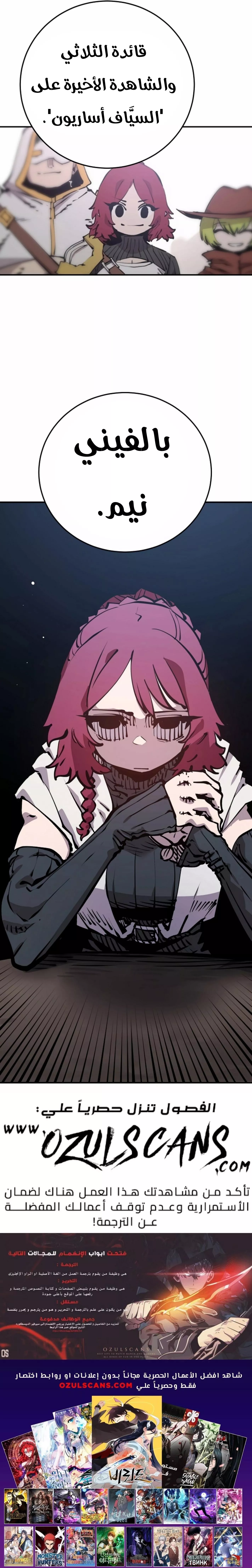 Read Player AR Manga Online