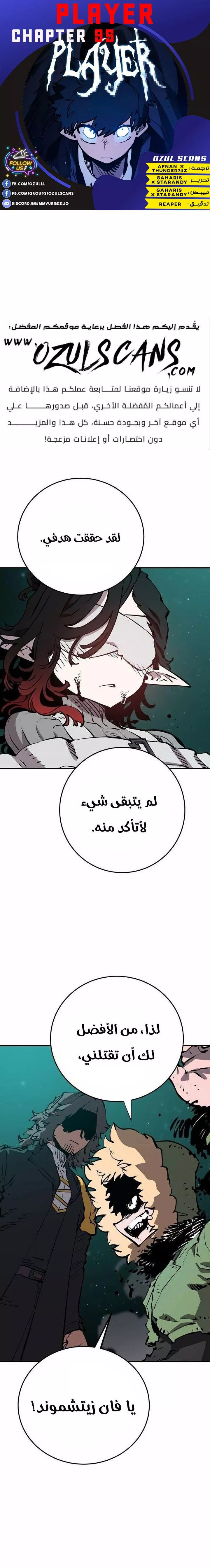 Read Player AR Manga Online