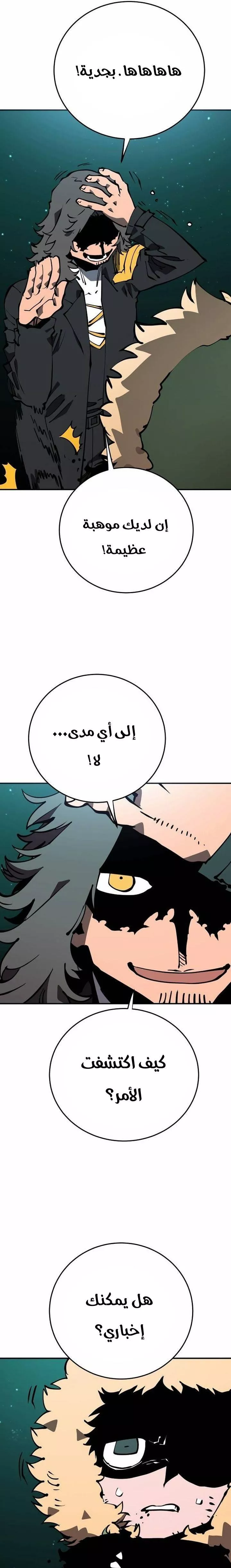 Read Player AR Manga Online