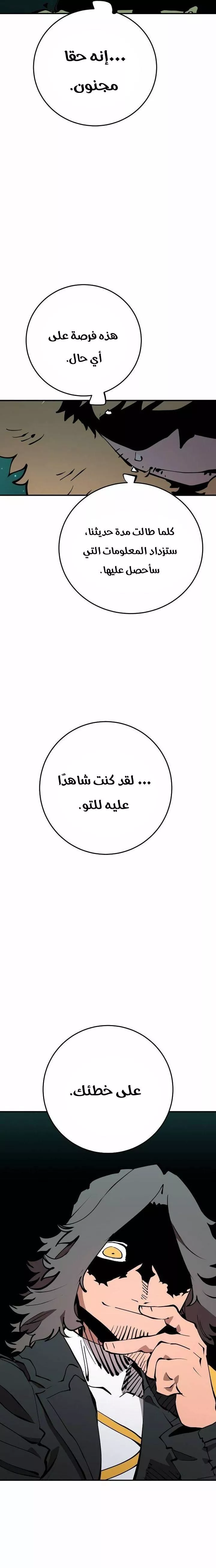 Read Player AR Manga Online