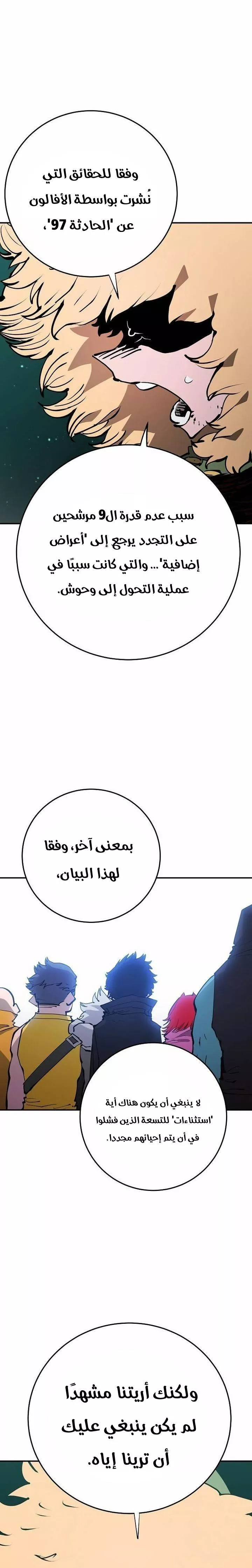 Read Player AR Manga Online