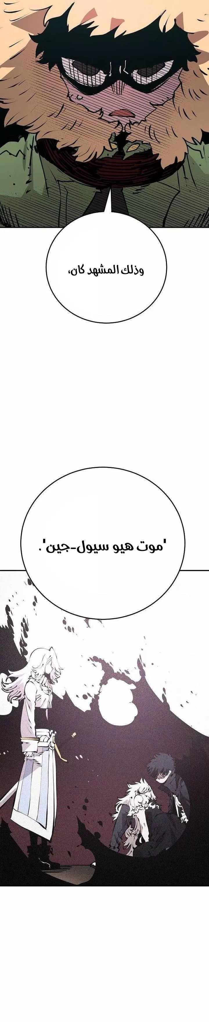 Read Player AR Manga Online