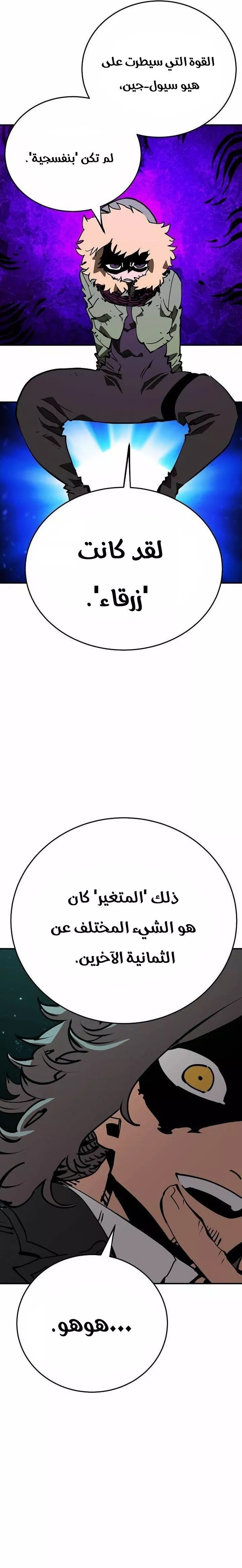 Read Player AR Manga Online