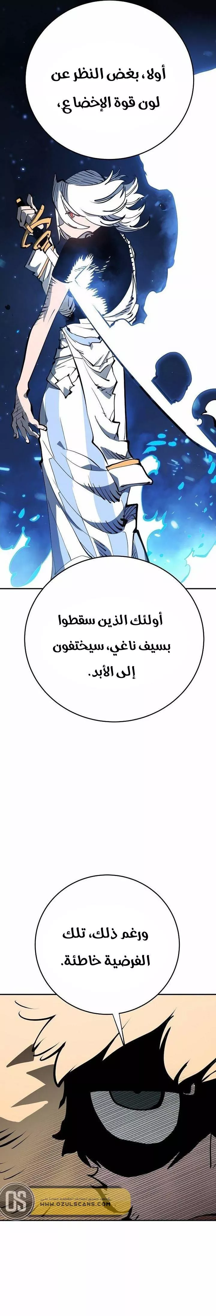 Read Player AR Manga Online