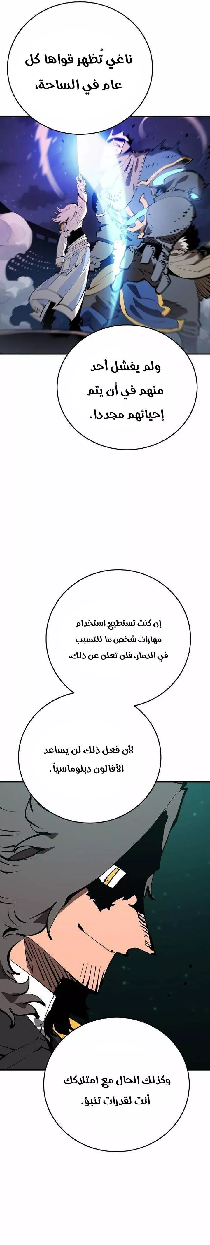 Read Player AR Manga Online