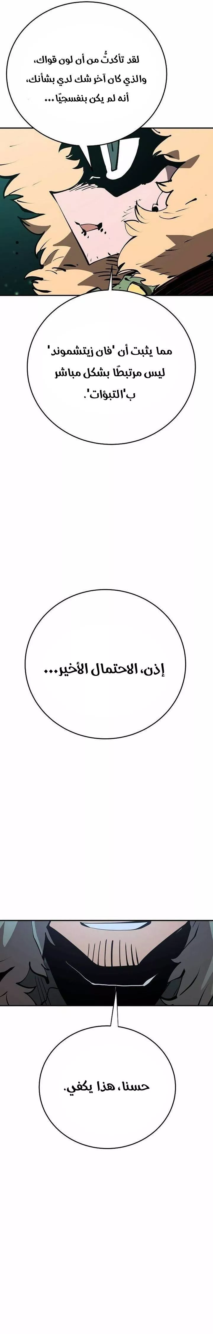 Read Player AR Manga Online