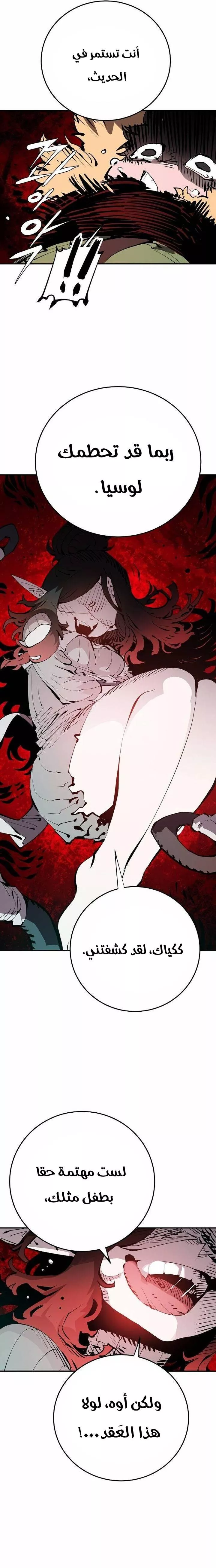 Read Player AR Manga Online