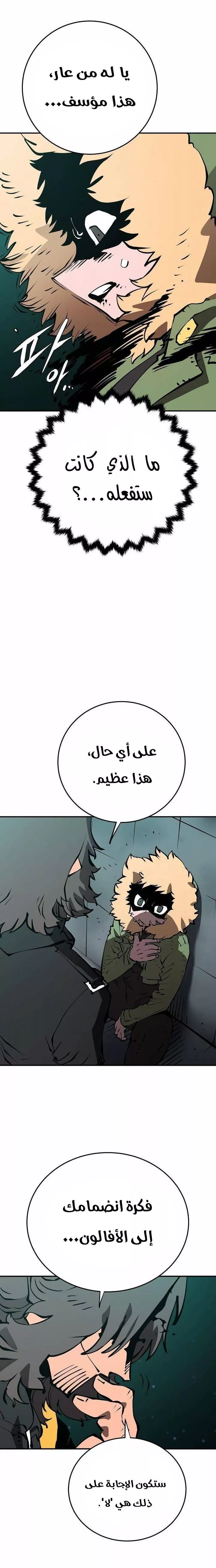 Read Player AR Manga Online