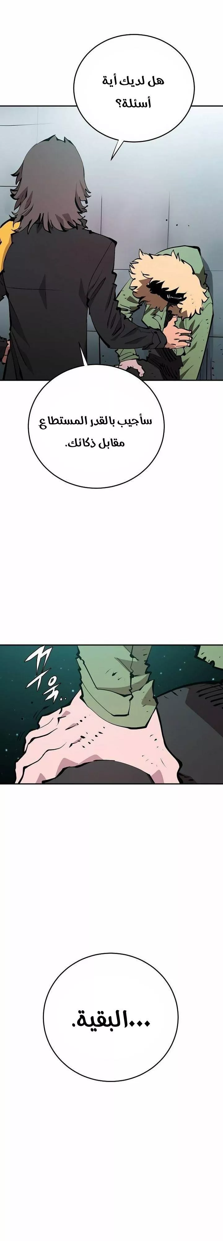 Read Player AR Manga Online