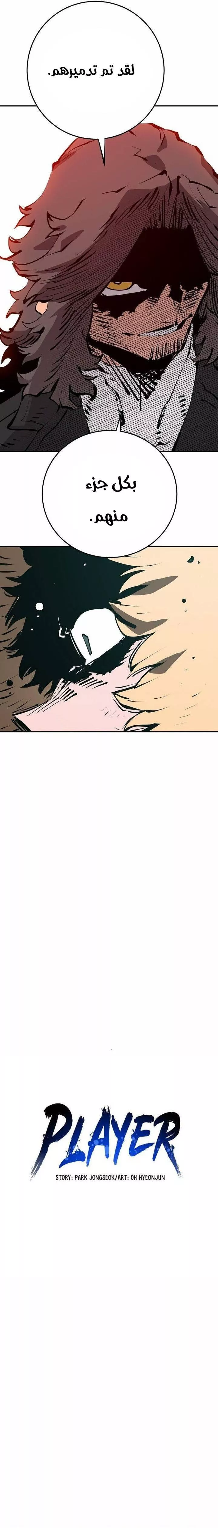 Read Player AR Manga Online