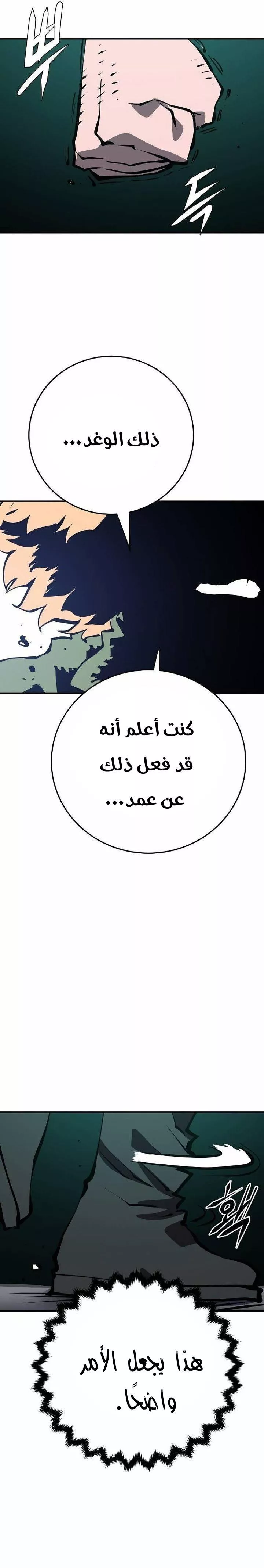 Read Player AR Manga Online