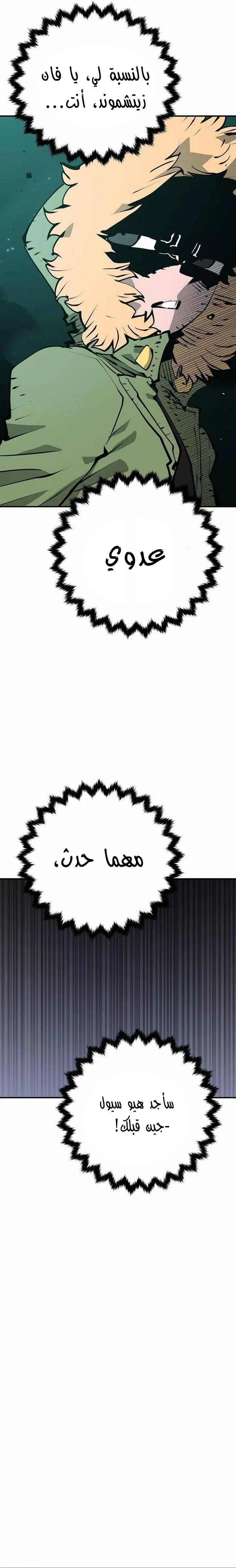 Read Player AR Manga Online