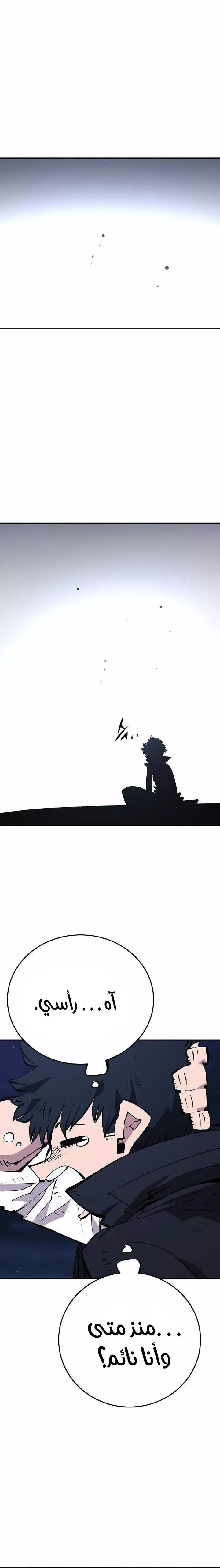 Read Player AR Manga Online