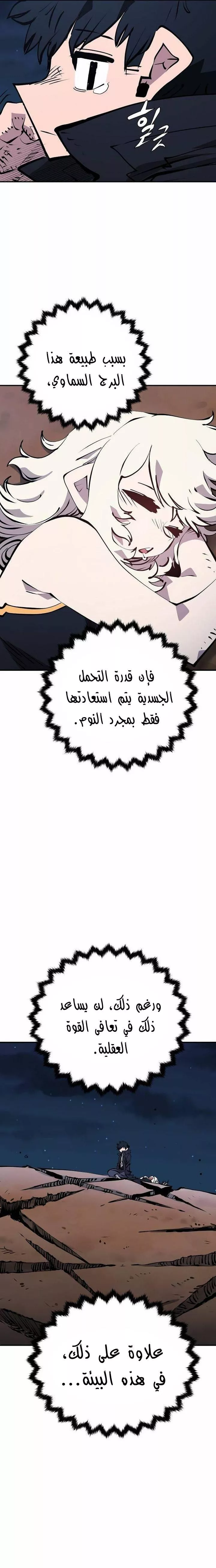 Read Player AR Manga Online