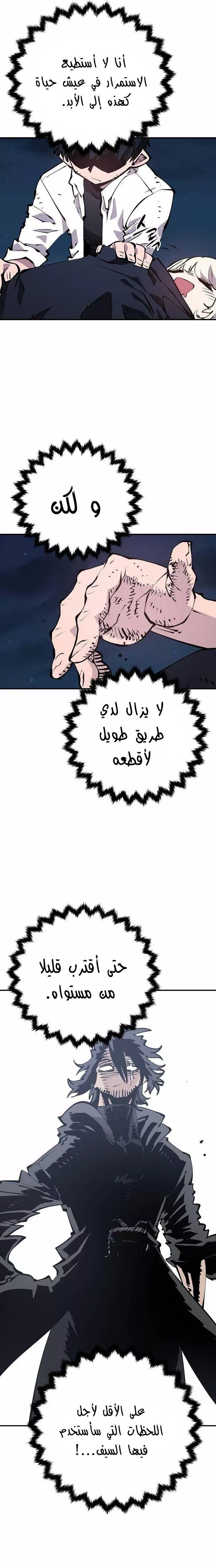 Read Player AR Manga Online