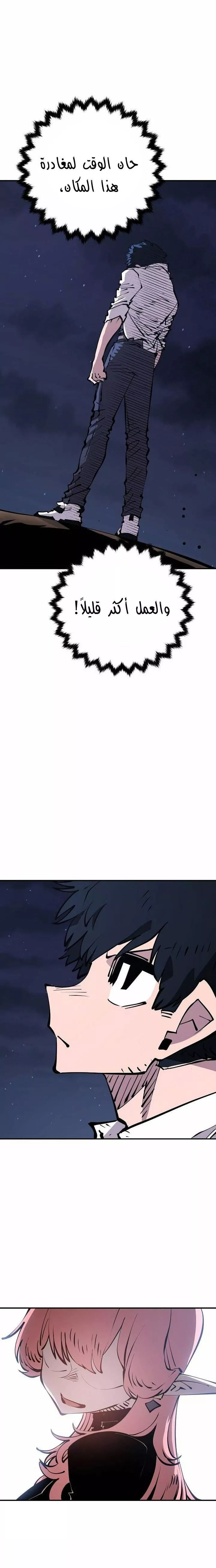 Read Player AR Manga Online